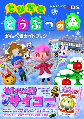 Enterbrain Animal Crossing: Leaf Master Guide Book Art Book- Japan Figure Store - #1 Bring To You The Best Japanese Goods