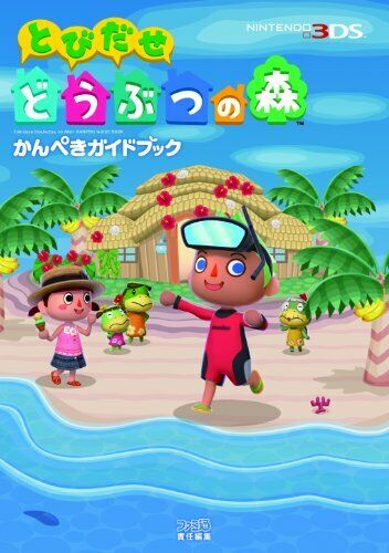 Enterbrain Animal Crossing: Leaf Master Guide Book Art Book- Japan Figure Store - #1 Bring To You The Best Japanese Goods