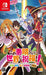 Entergram Konosuba God’S Blessing On This Wonderful World! Nintendo Switch - New Japan Figure 4935066602959