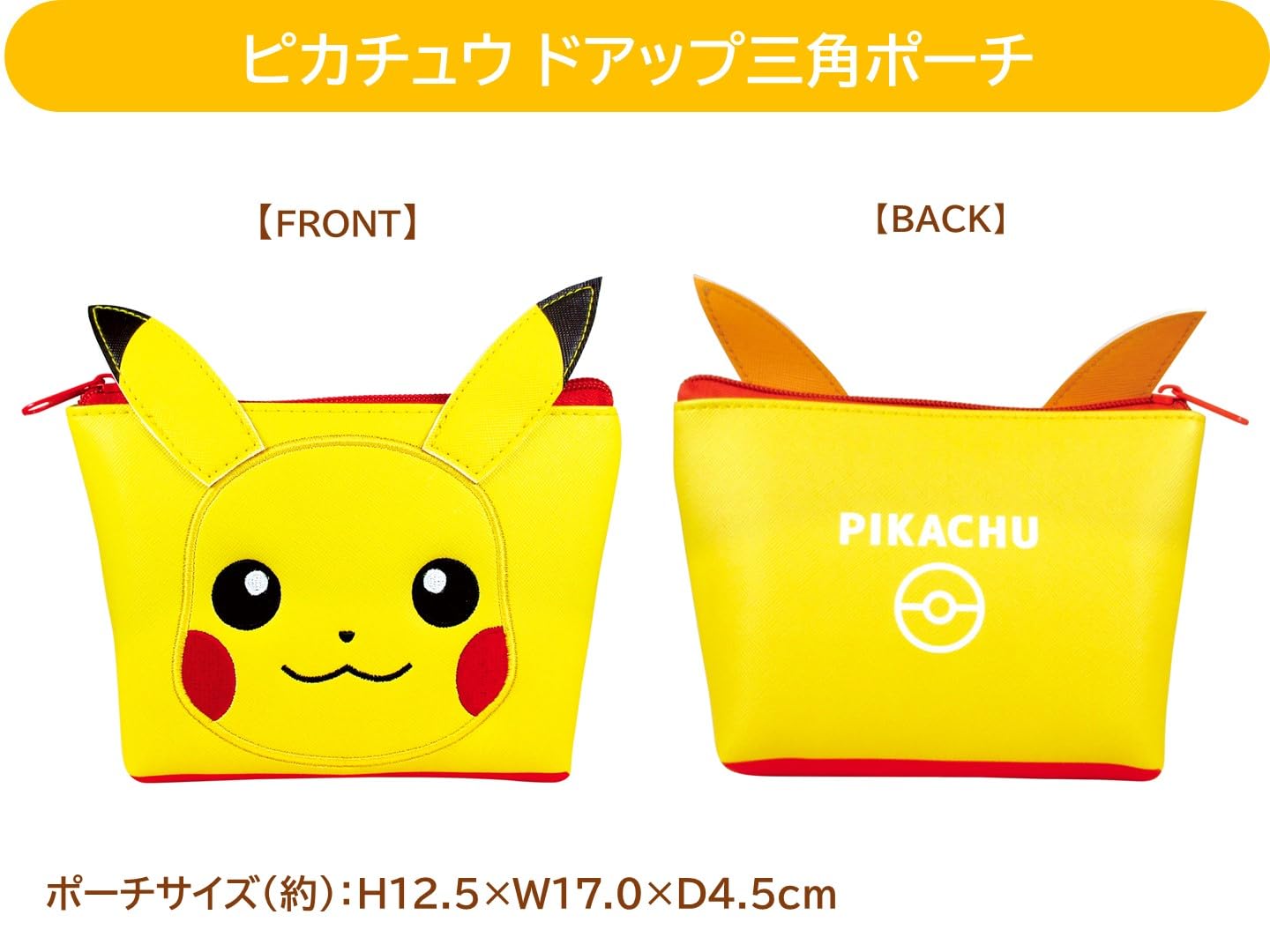 Pokémon Detective Pikachu Return For Nintendo Switch + Pikachu promo + Triangular Pouch- Japan Figure Store - #1 Bring To You The Best Japanese Goods