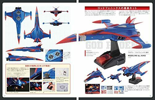 Entertainment Archive Series Alpha Science Ninja Team Gatchaman File Book- Japan Figure Store - #1 Bring To You The Best Japanese Goods