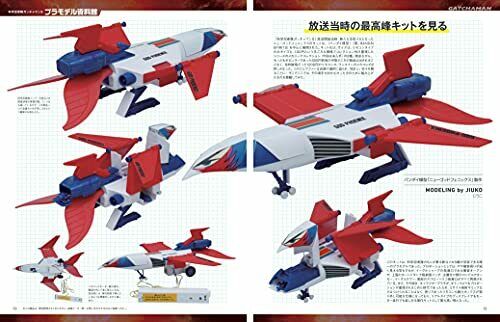 Entertainment Archive Series Alpha Science Ninja Team Gatchaman File Book- Japan Figure Store - #1 Bring To You The Best Japanese Goods