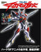 Entertainment Archive Space Knight Tekkaman Blade Book- Japan Figure Store - #1 Bring To You The Best Japanese Goods