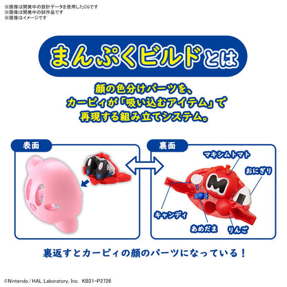BANDAI Entry Grade Kirby Plastic Model- Japan Figure Store - #1 Bring To You The Best Japanese Goods