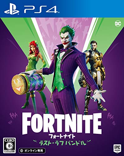 Epic Games Fortnite The Last Laugh Bundle Playstation 4 Ps4 - New Japan Figure 4548967444360