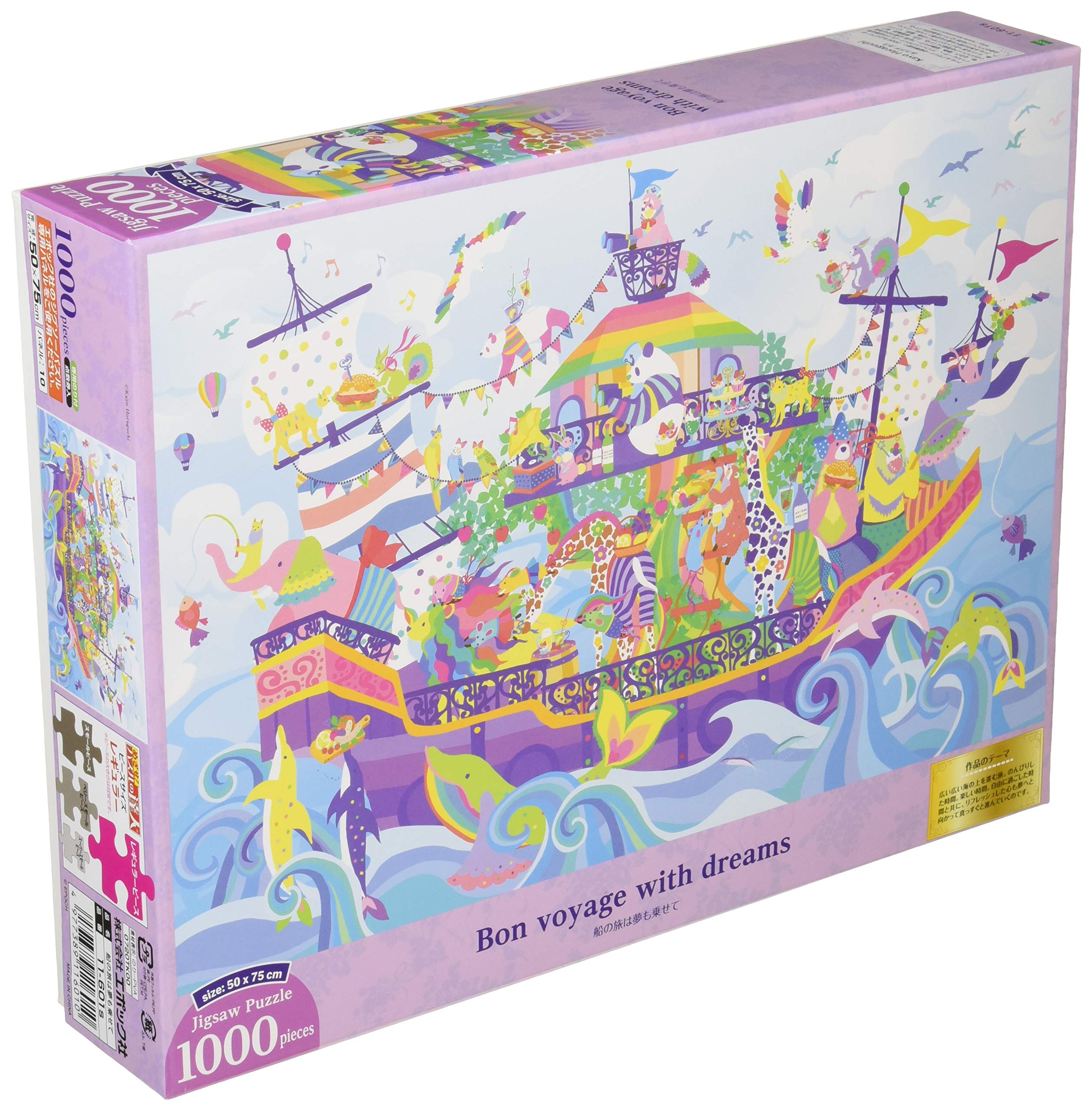 Epoch Jigsaw Puzzle 1000 Pieces - Horaguchikayo Boat Journey Art with Glue & Spatula Score Ticket 11-601S- Japan Figure Store - #1 Bring To You The Best Japanese Goods