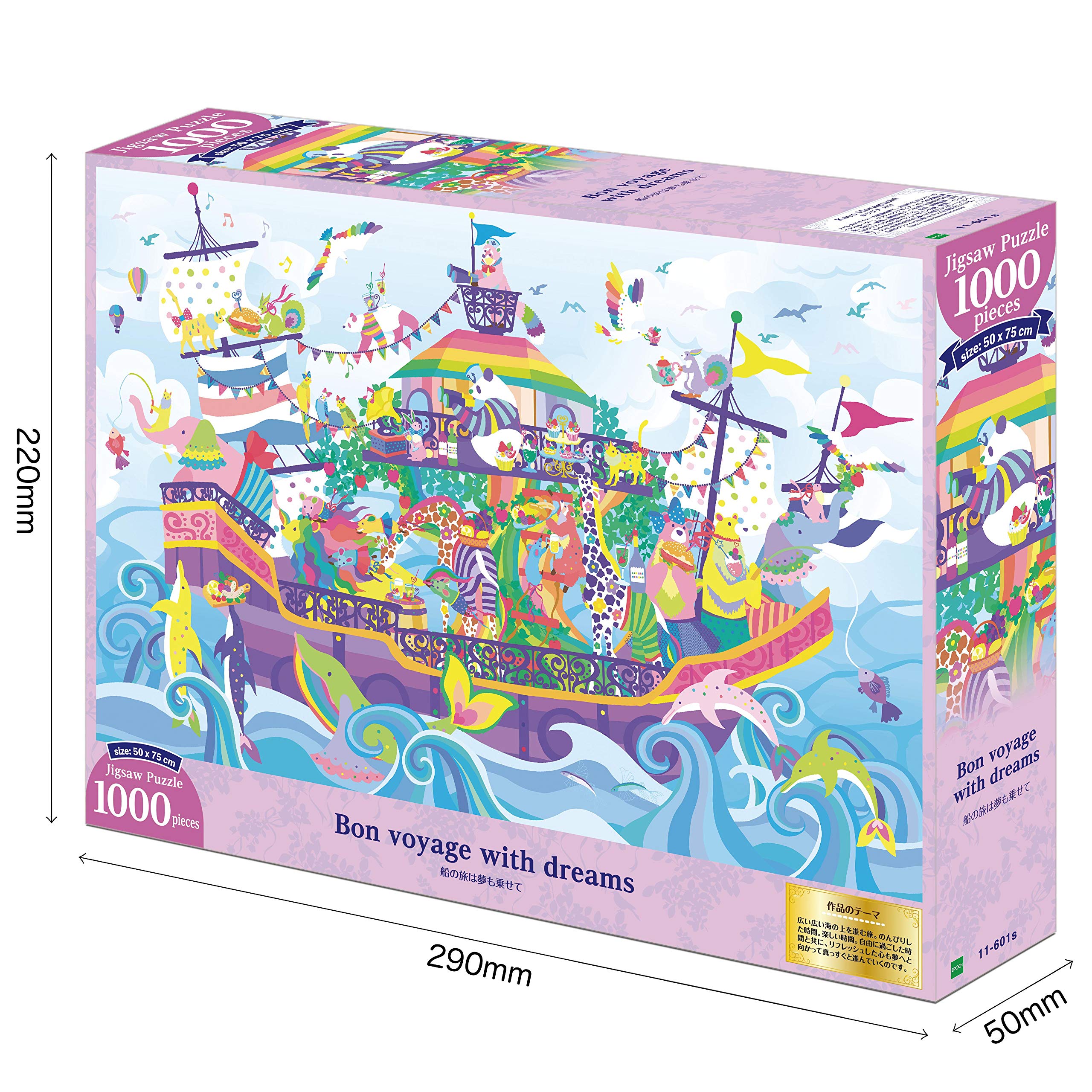 Epoch Jigsaw Puzzle 1000 Pieces - Horaguchikayo Boat Journey Art with Glue & Spatula Score Ticket 11-601S- Japan Figure Store - #1 Bring To You The Best Japanese Goods