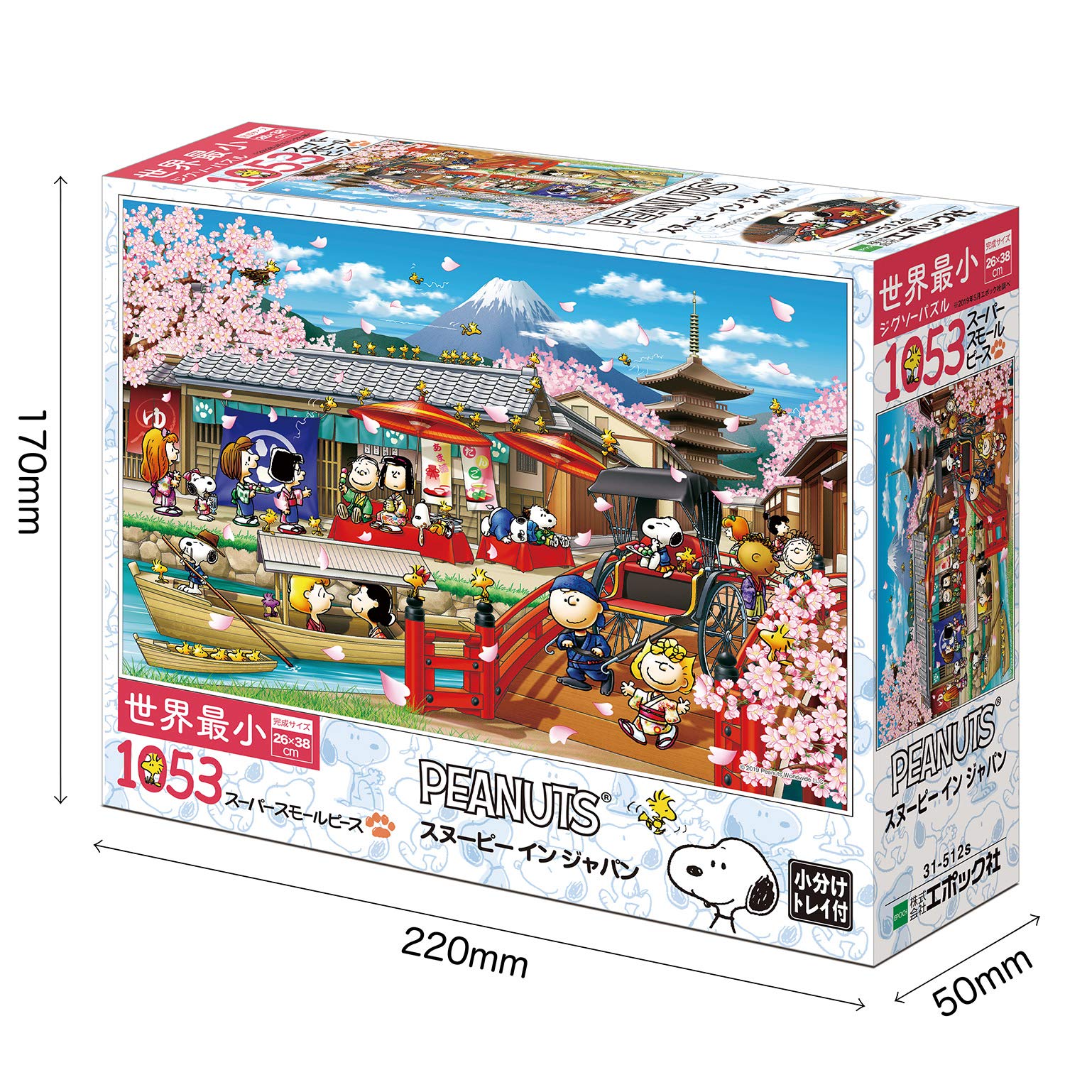 Epoch 1053pc Jigsaw Puzzle Snoopy Japan 26x38cm- Japan Figure Store - #1 Bring To You The Best Japanese Goods