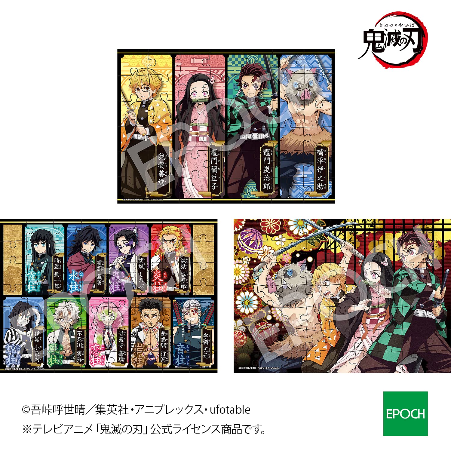 Epoch Jigsaw Puzzle Demon Slayer Kimetsu No Yaiba 42/56/63pc- Japan Figure Store - #1 Bring To You The Best Japanese Goods