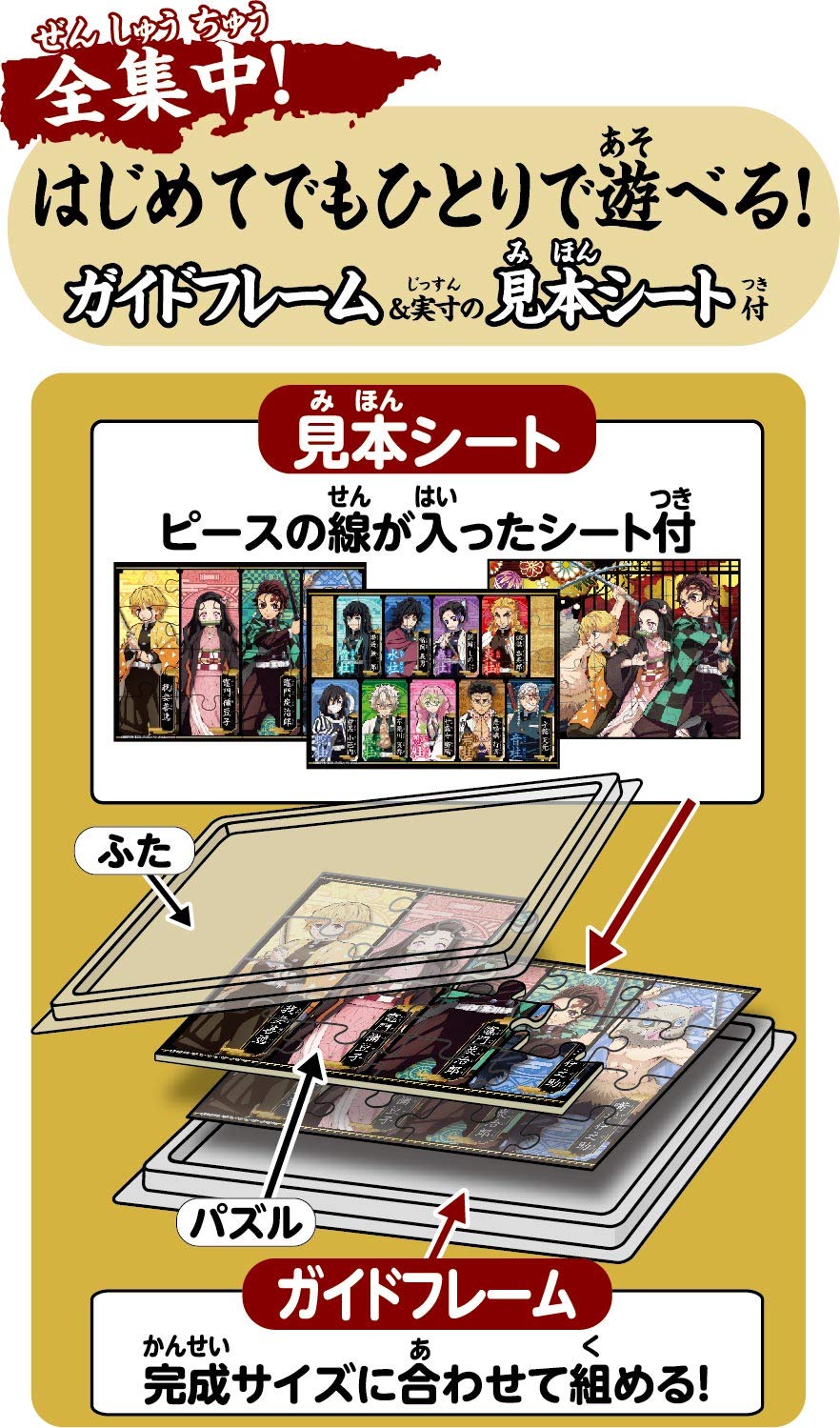 Epoch Jigsaw Puzzle Demon Slayer Kimetsu No Yaiba 42/56/63pc- Japan Figure Store - #1 Bring To You The Best Japanese Goods