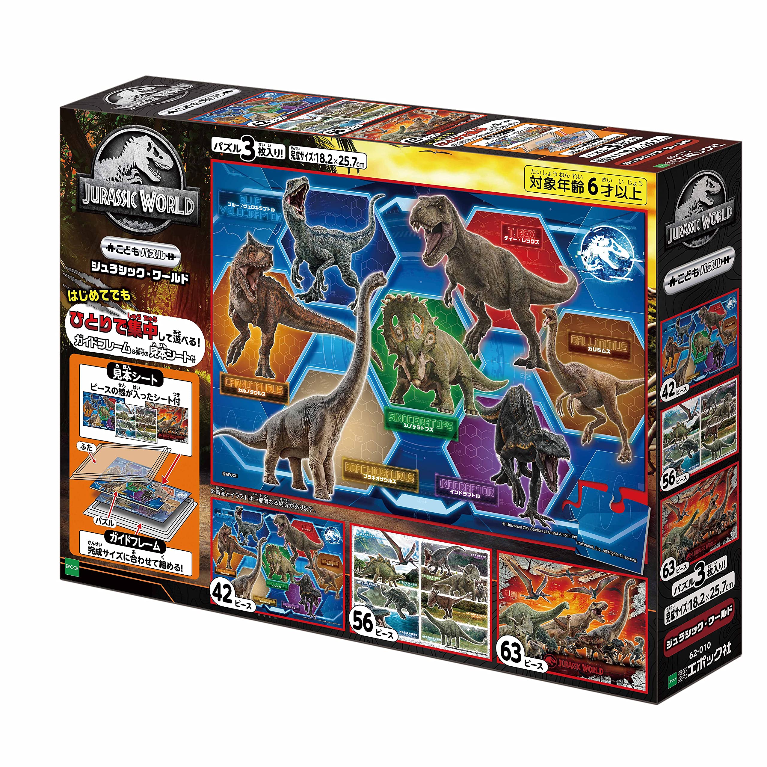 Epoch Jurassic World Children's Puzzle Set 42/56/63 Pieces Ages 3+ Toy Epoch 62-010- Japan Figure Store - #1 Bring To You The Best Japanese Goods