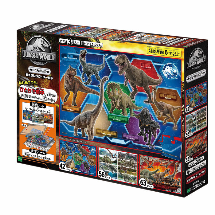 Epoch Jurassic World Children's Puzzle Set 42/56/63 Pieces Ages 3+ Toy Epoch 62-010- Japan Figure Store - #1 Bring To You The Best Japanese Goods