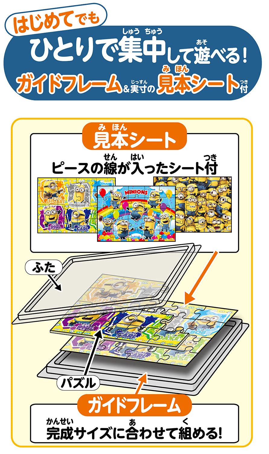 Epoch Minion Children's Puzzle Set 42/56/63 Pieces 18.2x25.7cm Age 3+ Toy 62-009- Japan Figure Store - #1 Bring To You The Best Japanese Goods