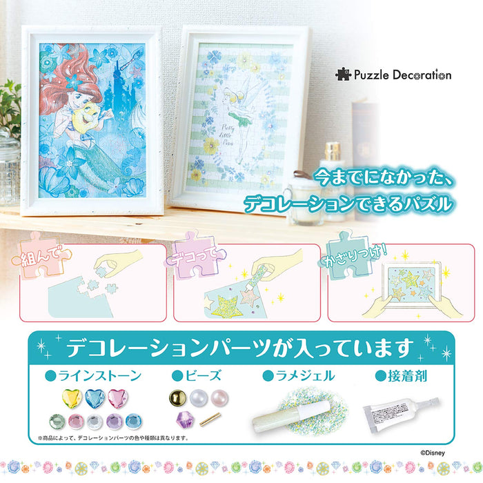 Epoch 500pc Disney Frozen Journey Jigsaw Puzzle (38x53cm)- Japan Figure Store - #1 Bring To You The Best Japanese Goods