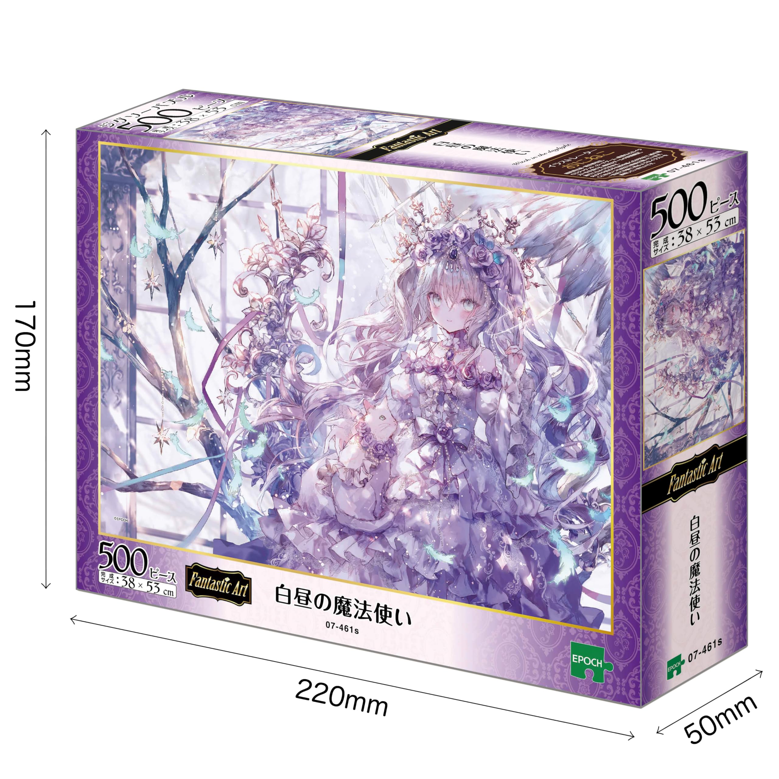 Epoch 500pc Jigsaw 07-461S 38x53cm Glue Spatula & Score Ticket- Japan Figure Store - #1 Bring To You The Best Japanese Goods