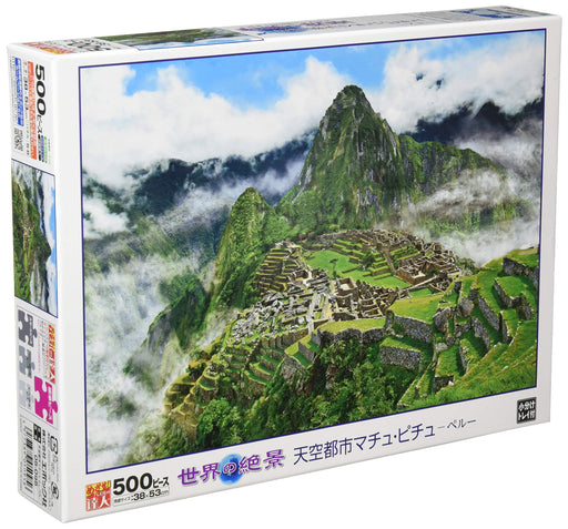 Epoch 500-Piece Machu Picchu Puzzle Spectacular Sky City View Glue Spatula Score Ticket Included- Japan Figure Store - #1 Bring To You The Best Japanese Goods