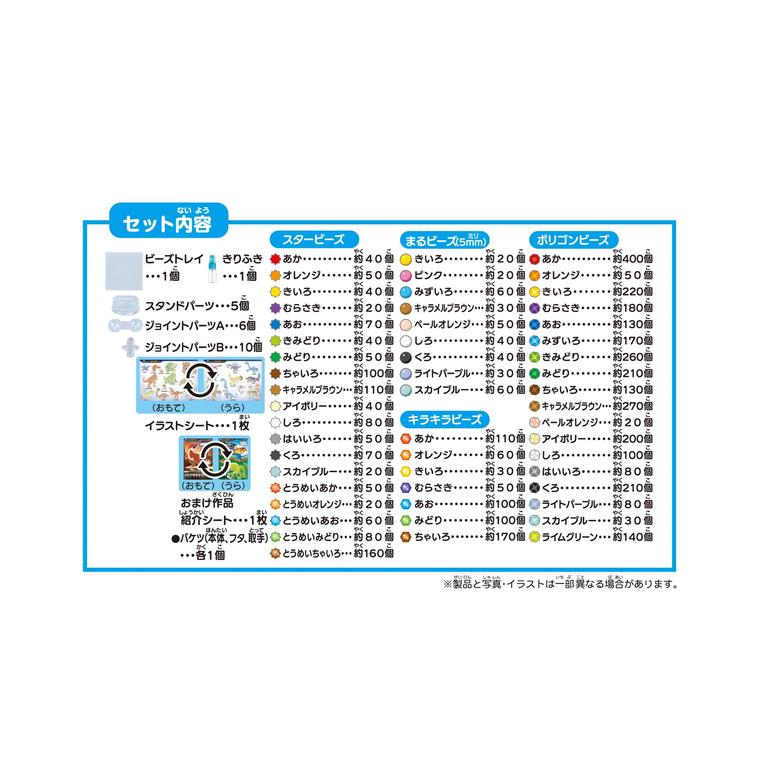 Epoch Aq-E01 5000 Bead Bucket Dinosaur Encyclopedia Set- Japan Figure Store - #1 Bring To You The Best Japanese Goods