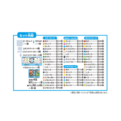 Epoch Aq-E01 5000 Bead Bucket Dinosaur Encyclopedia Set- Japan Figure Store - #1 Bring To You The Best Japanese Goods