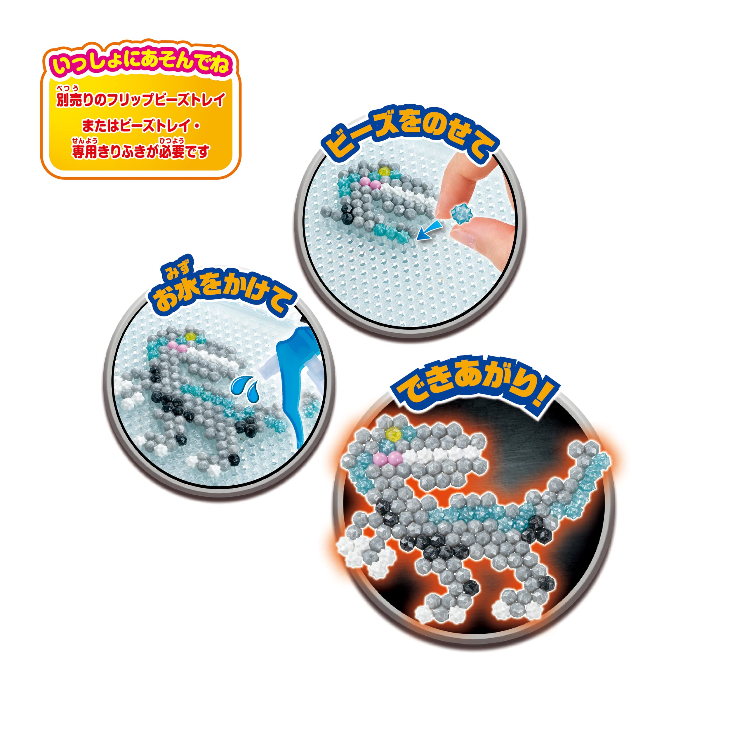Epoch Aquabeads Jurassic World Toy Set St Mark Certified For Ages 6+ Water Sticks Making- Japan Figure Store - #1 Bring To You The Best Japanese Goods