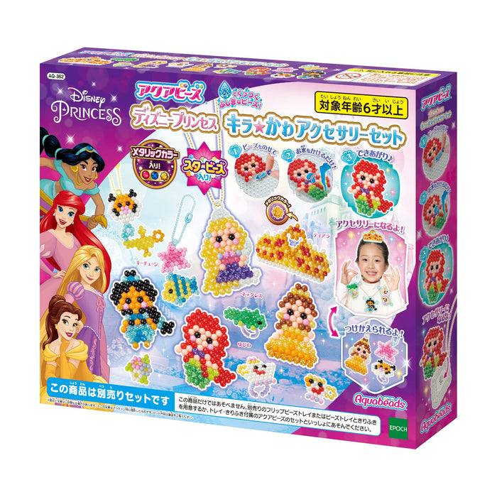 Epoch Disney Princess Aquabeads Kira Kawa Bead Set Safe Water Sticking Toy for Ages 6+- Japan Figure Store - #1 Bring To You The Best Japanese Goods