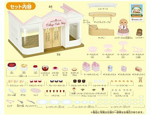 Epoch Cake Shop Of Selective Patissiere Sylvanian Families- Japan Figure Store - #1 Bring To You The Best Japanese Goods