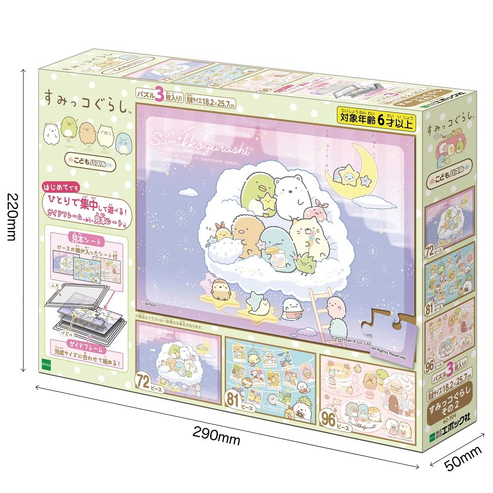 EPOCH 62-304 Jigsaw Puzzle Sumikko Gurashi Child Puzzle 72/81/96 L-Pieces- Japan Figure Store - #1 Bring To You The Best Japanese Goods