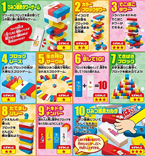 Epoch Doraemon Block Tower Game St Mark Certified For Ages 4+ 2-4 Players- Japan Figure Store - #1 Bring To You The Best Japanese Goods