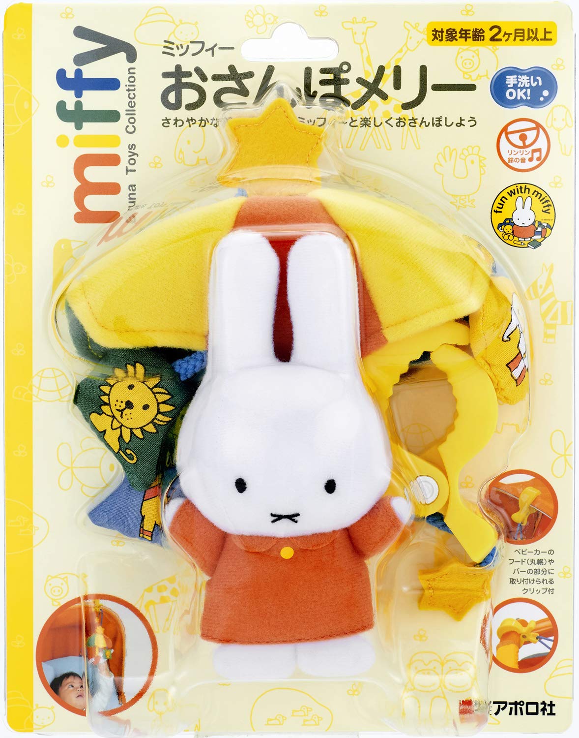 Epoch Miffy Walking Merry Playset 60-224 for Kids- Japan Figure Store - #1 Bring To You The Best Japanese Goods