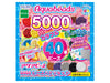 Epoch Aq-S63 5000 Plastic Cylindrical Aqua Beads Bucket Set- Japan Figure Store - #1 Bring To You The Best Japanese Goods