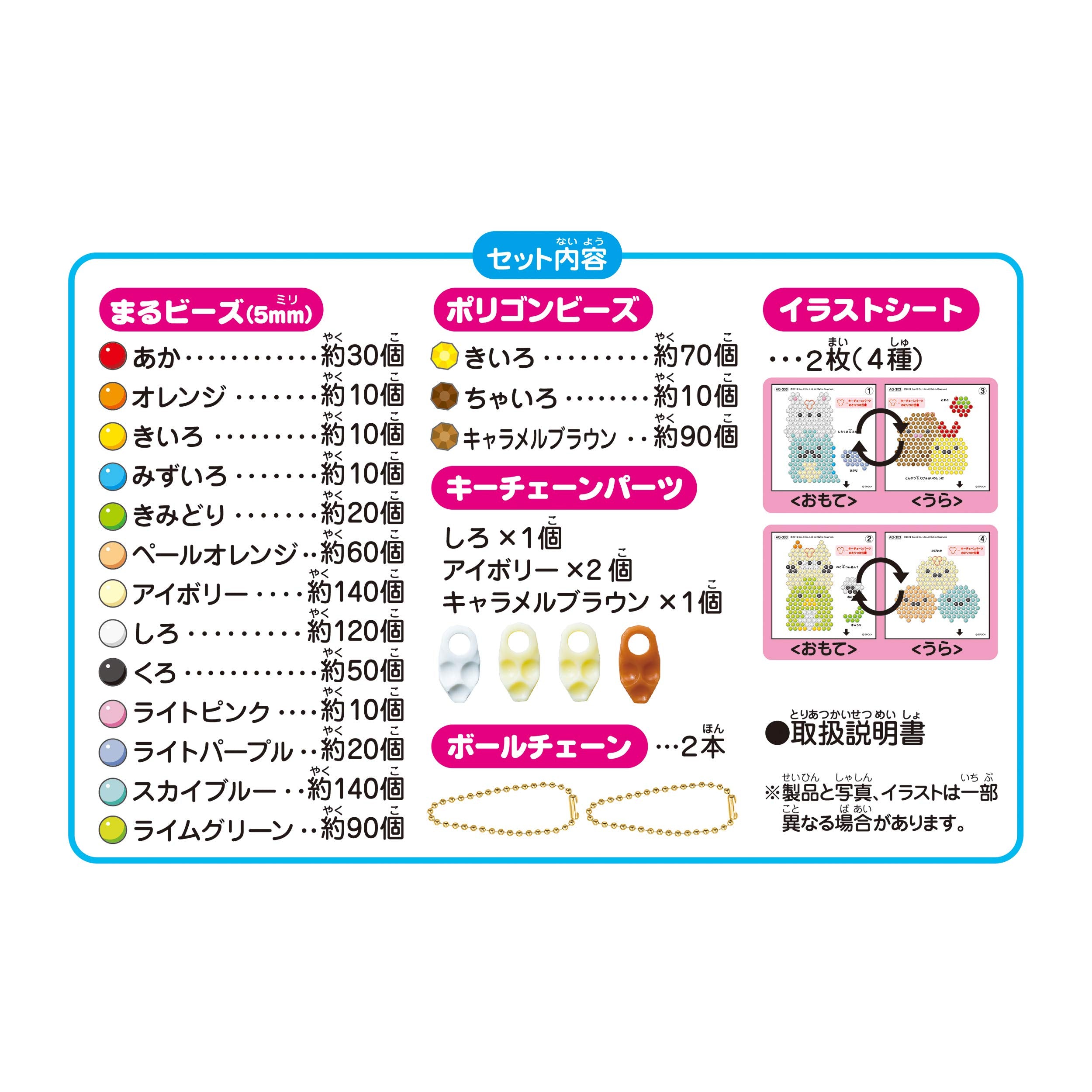 Epoch Aq-303 Sumikkogurashi Bead Set - Plastic Round Aqua Beads Character Sold Separately Mixed Color- Japan Figure Store - #1 Bring To You The Best Japanese Goods