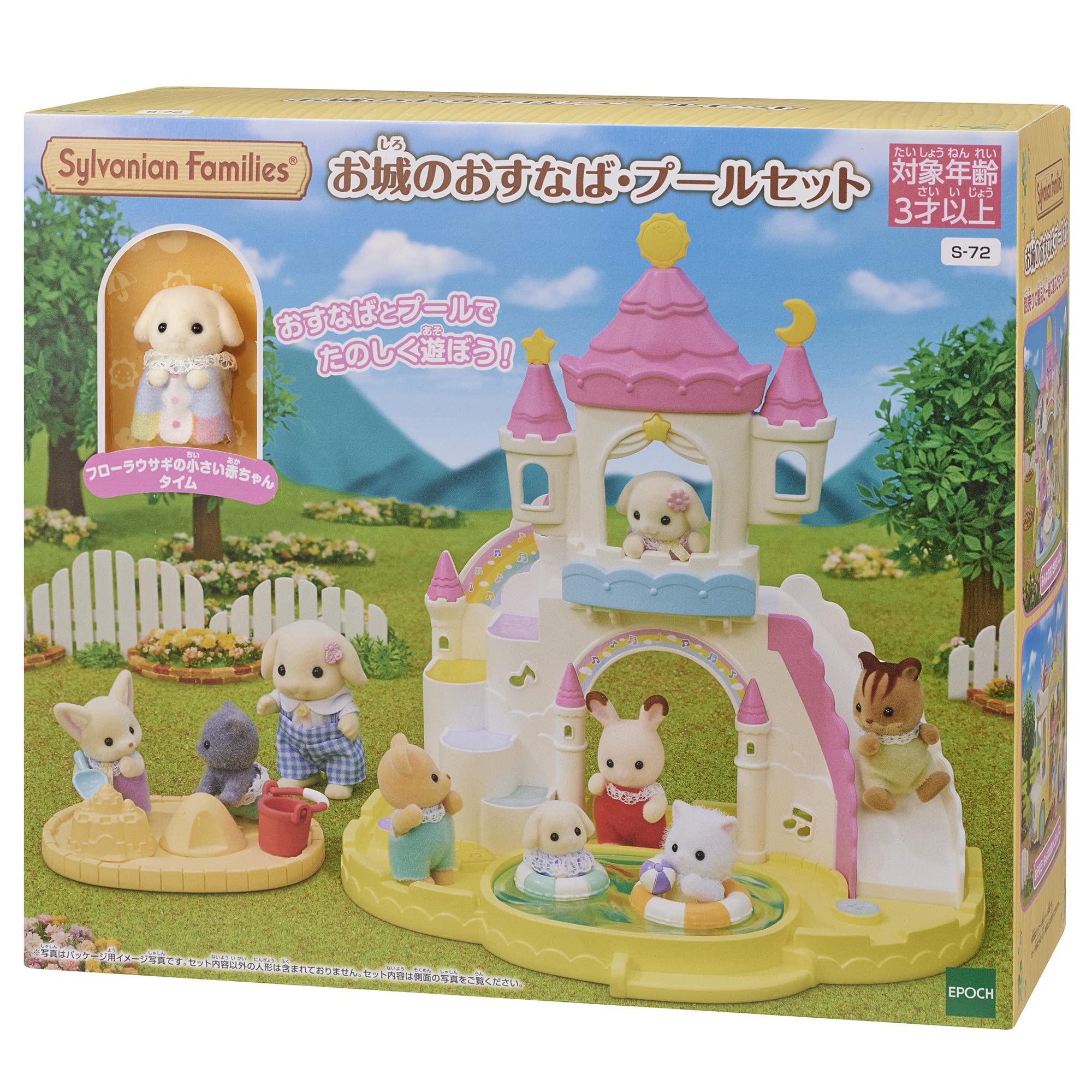 Epoch Sylvanian Families Castle Pool Play Set S-72 St Mark Certified Toy for Ages 3+- Japan Figure Store - #1 Bring To You The Best Japanese Goods