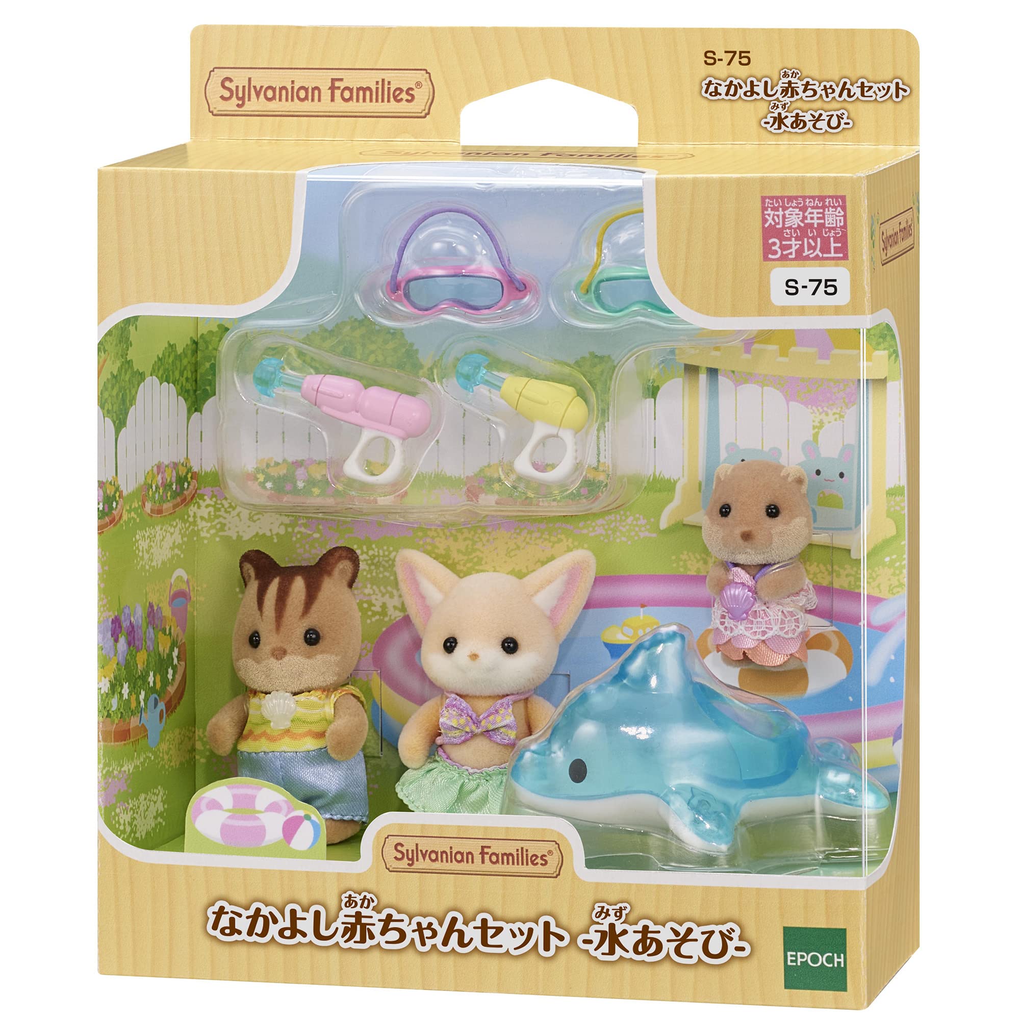 Epoch Sylvanian Families Friendship Water Play Set S-75 Toy Dollhouse for 3+ Years- Japan Figure Store - #1 Bring To You The Best Japanese Goods