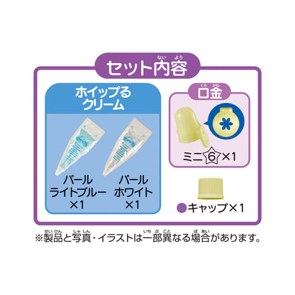 Epoch Whipple Pastry Chef Toy Set: 2 Pearl Creams in Light Blue/White W-151 Age 8+- Japan Figure Store - #1 Bring To You The Best Japanese Goods