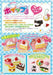 Epoch Whipple Whipple Cream White W-06 4905040000000- Japan Figure Store - #1 Bring To You The Best Japanese Goods