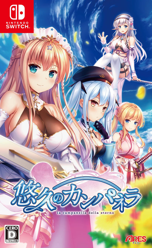 Eternal Campanella -Switch- Japan Figure Store - #1 Bring To You The Best Japanese Goods