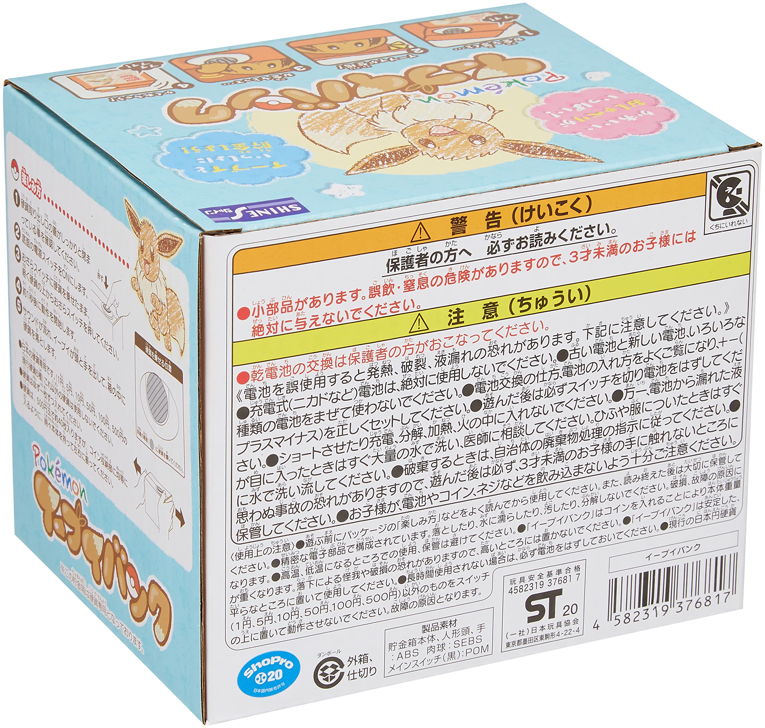 Eve Bank- Japan Figure Store - #1 Bring To You The Best Japanese Goods