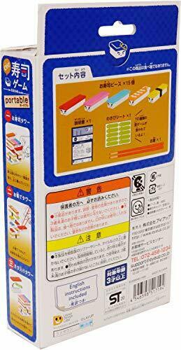 Eye Up Oh! Sushi Games Portable- Japan Figure Store - #1 Bring To You The Best Japanese Goods