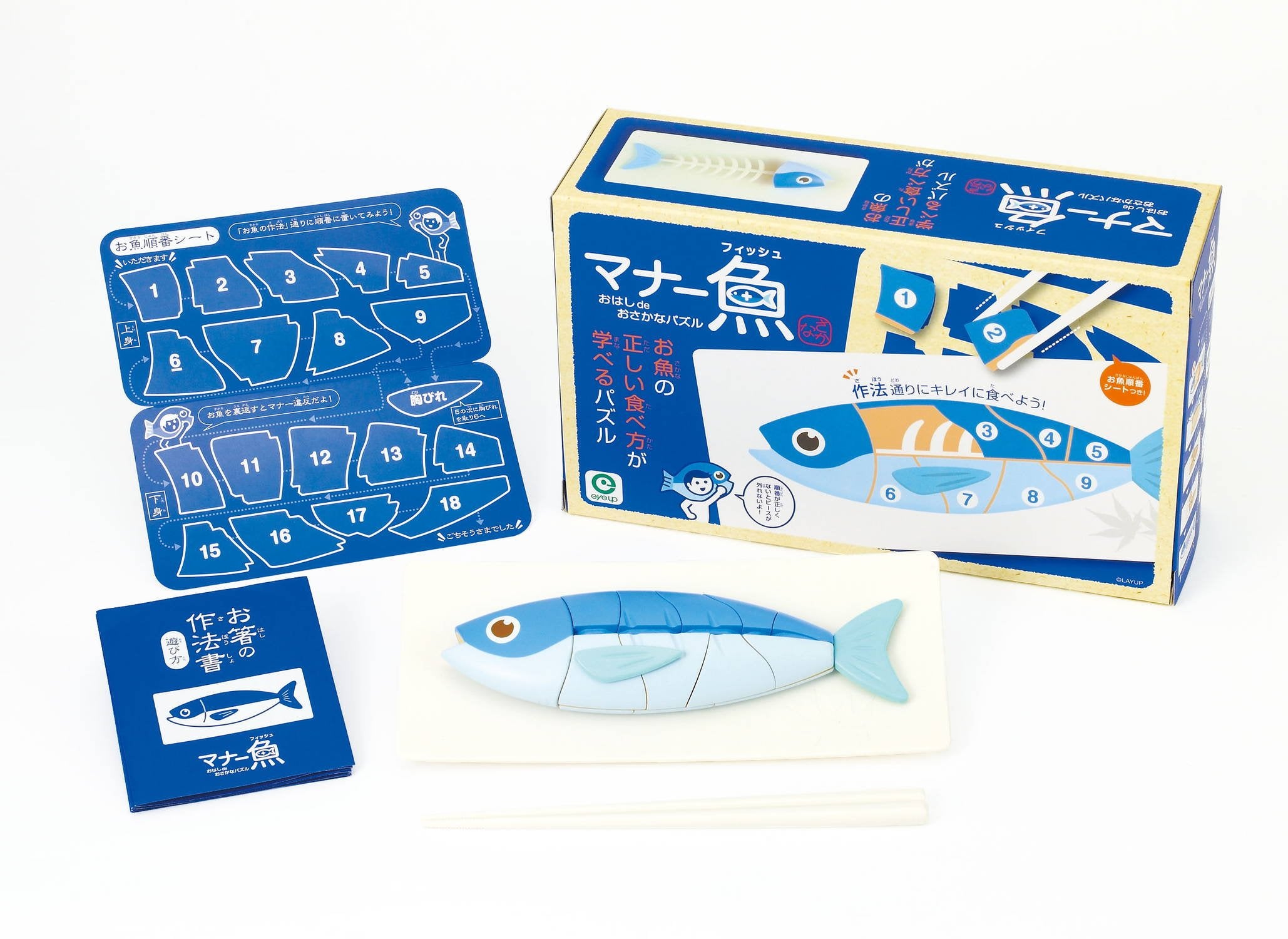 Eyeup Learning Chopstick Manners Fish Puzzle Game- Japan Figure Store - #1 Bring To You The Best Japanese Goods