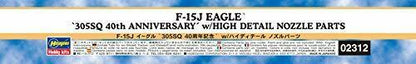 F-15j Eagle '305sq 40th Anniversary' W/high Details Nozzle Parts Plastic Model- Japan Figure Store - #1 Bring To You The Best Japanese Goods