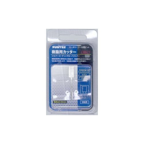 FUNTEC Cs-S Resin Cutter Cylinder Type Silver Coated Carbide Bar L- Japan Figure Store - #1 Bring To You The Best Japanese Goods