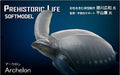 Febaritto 77619 Archelon Software Model Fp-005- Japan Figure Store - #1 Bring To You The Best Japanese Goods