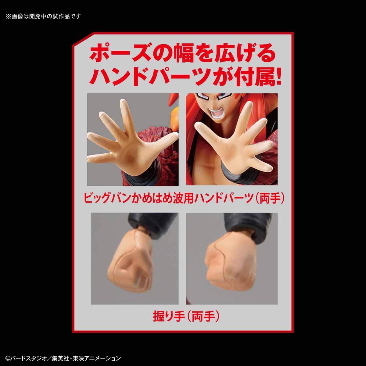 Bandai Spirits Figure Rise Standard Dragon Ball Super Saiyan 4 Gogeta Japan Plastic Action Model- Japan Figure Store - #1 Bring To You The Best Japanese Goods