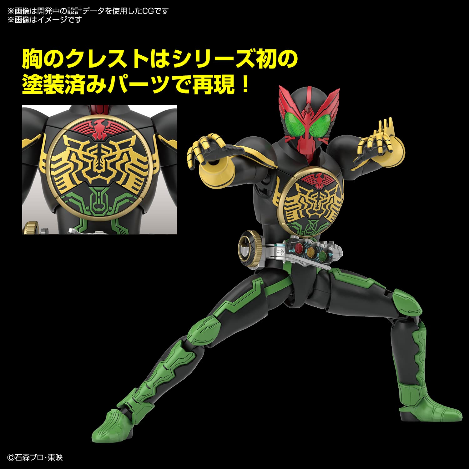 BANDAI - Figure-Rise Standard Kamen Rider Ooo Tatoba Combo Plastic Model- Japan Figure Store - #1 Bring To You The Best Japanese Goods