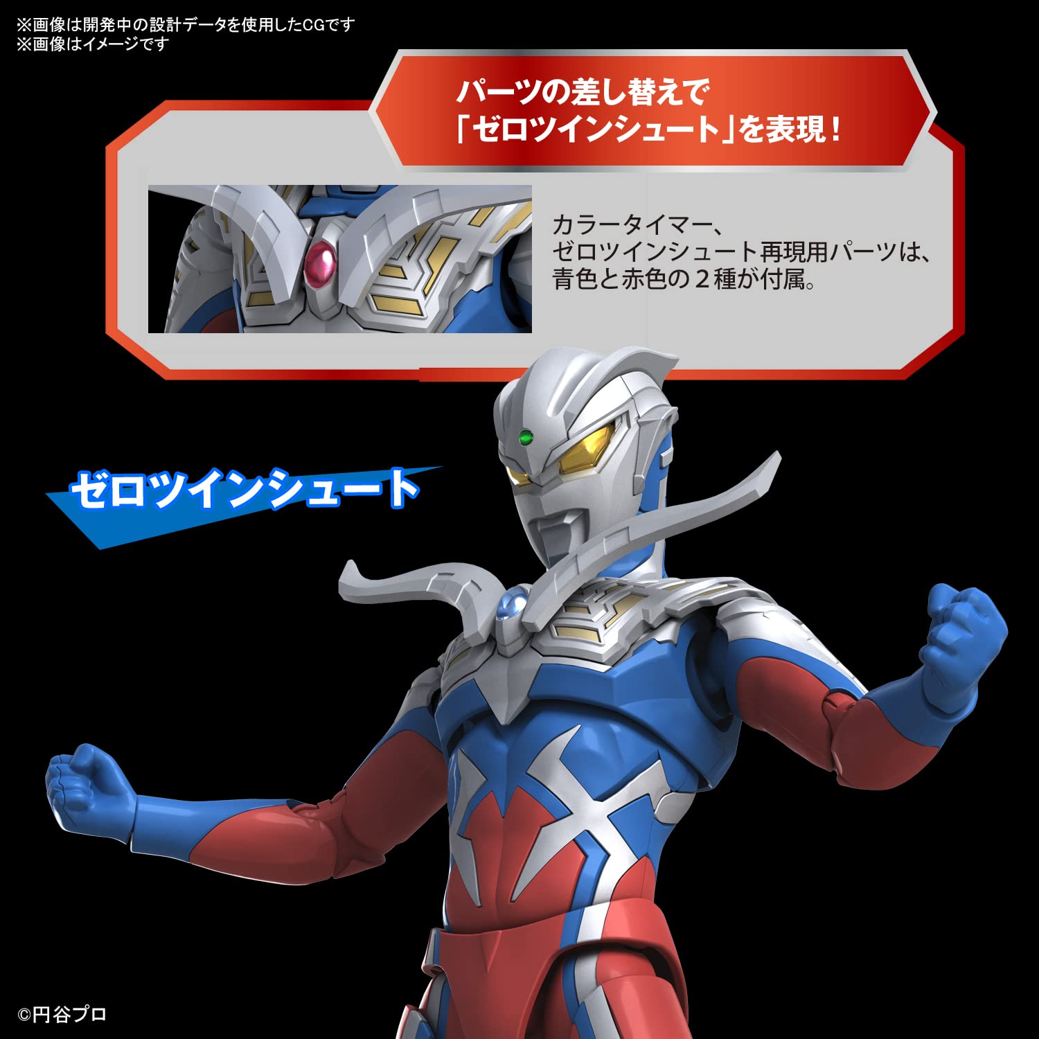 Bandai Spirits Figure Rise Standard Ultraman Zero Plastic Model Made In Japan- Japan Figure Store - #1 Bring To You The Best Japanese Goods