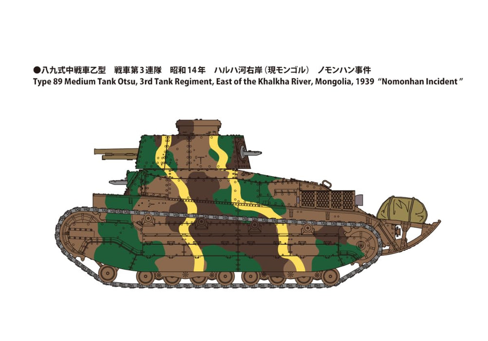 Fine Molds 1/35 Japan Imperial Army Type 89 Medium Tank Otsu Plastic Model Fm62- Japan Figure Store - #1 Bring To You The Best Japanese Goods