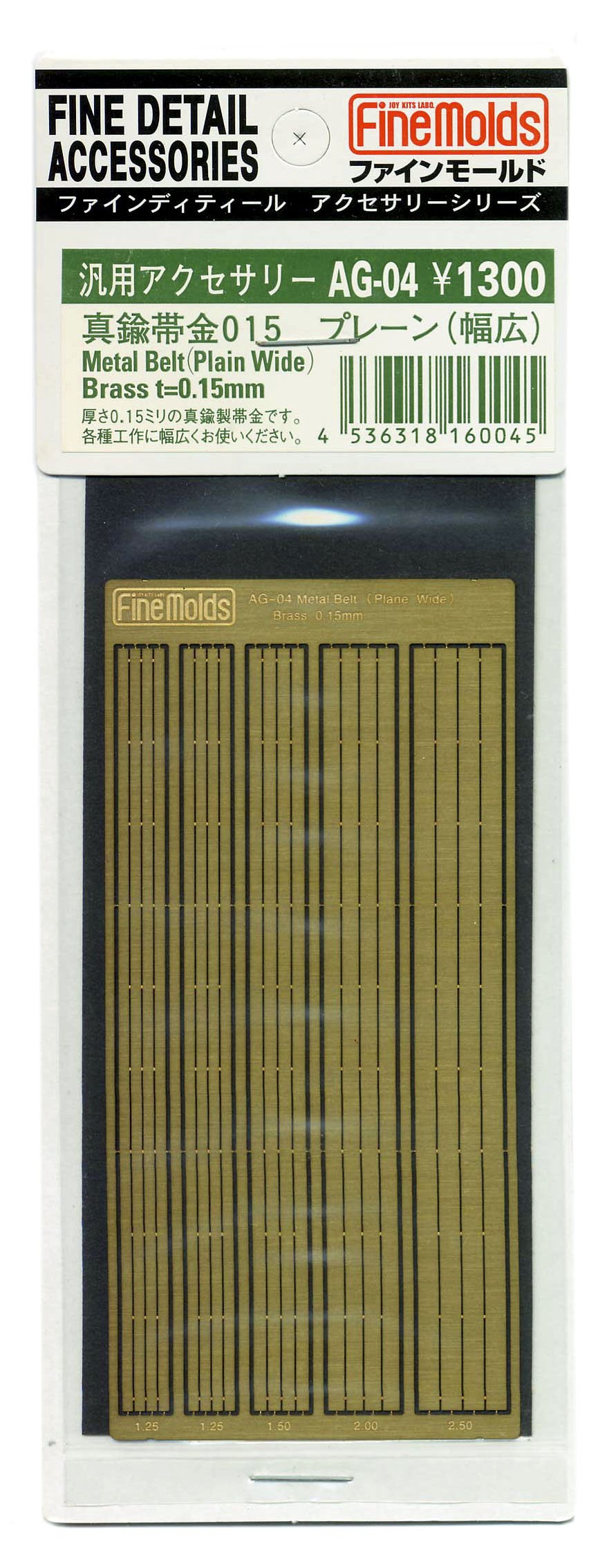 FINE MOLDS Ag04 Metal Belt Plain Wide Brass T-0.15Mm Accessories Series- Japan Figure Store - #1 Bring To You The Best Japanese Goods