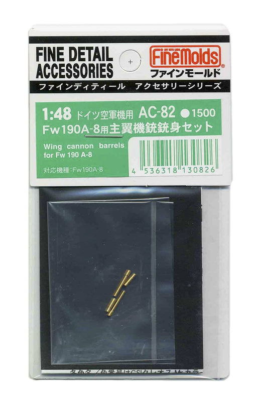 FINE MOLDS Ac-82 Wing Cannon Barrels For Fw190 A-8 1/48 Scale Kit- Japan Figure Store - #1 Bring To You The Best Japanese Goods