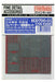 FINE MOLDS Hd700-01 Ijn Aircraft Carrier Lift & Hangar Set 1/700 Scale- Japan Figure Store - #1 Bring To You The Best Japanese Goods