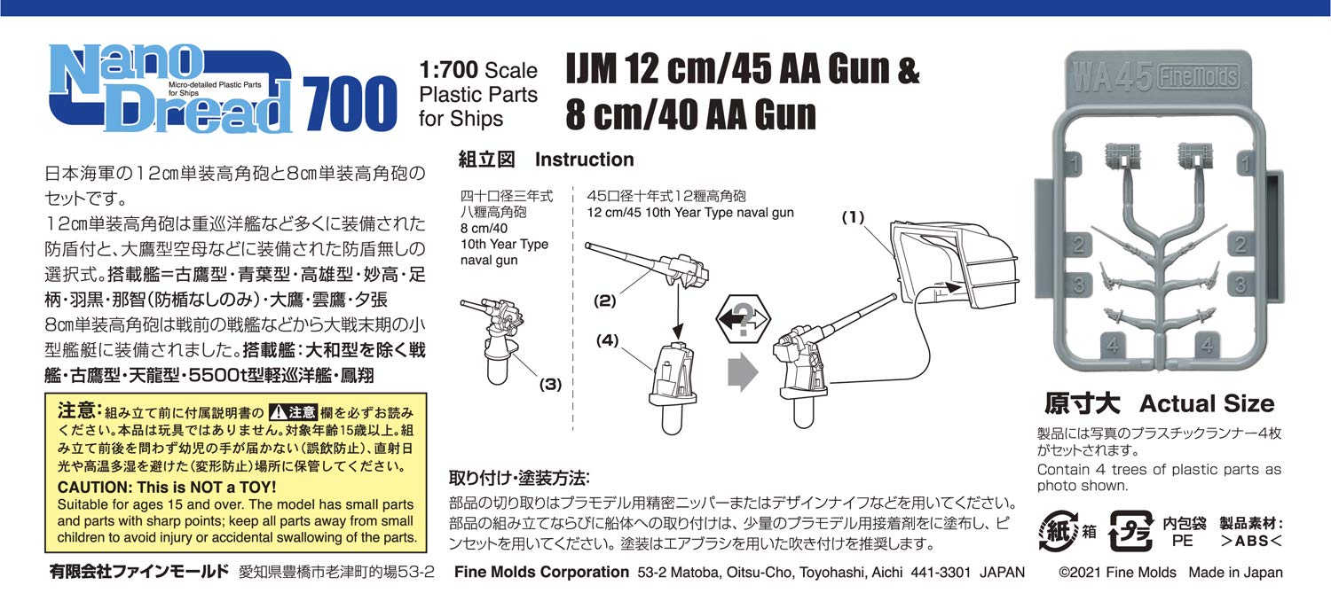 Fine Molds Nano Dread 1/700 Japanese Navy 12cm High Angle Gun & 8cm High Angle Gun- Japan Figure Store - #1 Bring To You The Best Japanese Goods