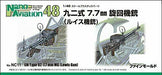 Fine Molds Nc11 1/48 Type 92 7.7m Machine Gun Lewis Gun Plastic Model Kit- Japan Figure Store - #1 Bring To You The Best Japanese Goods